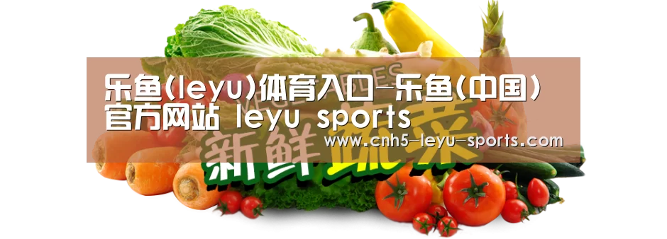 广州某某瓜果蔬菜基地