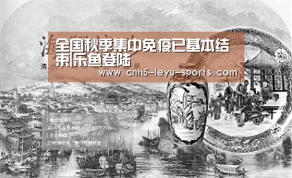 乐鱼体育