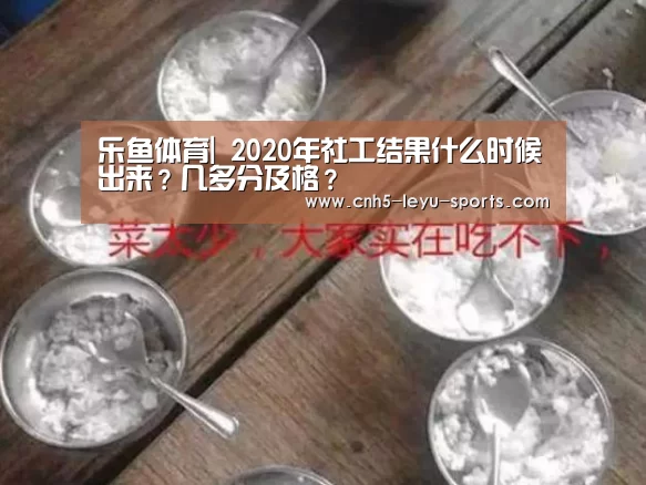 乐鱼体育