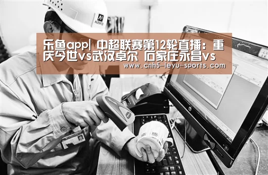 乐鱼app