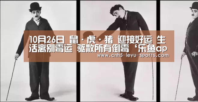 乐鱼体育