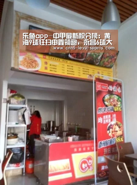 乐鱼app