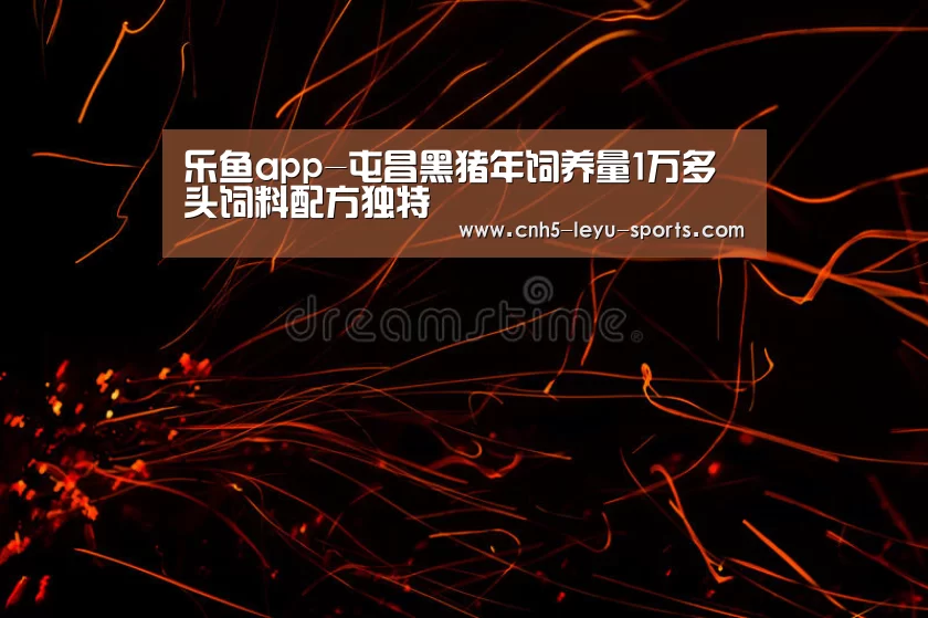 乐鱼体育