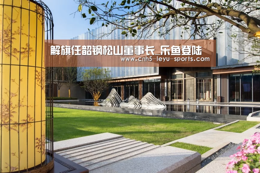 乐鱼登陆