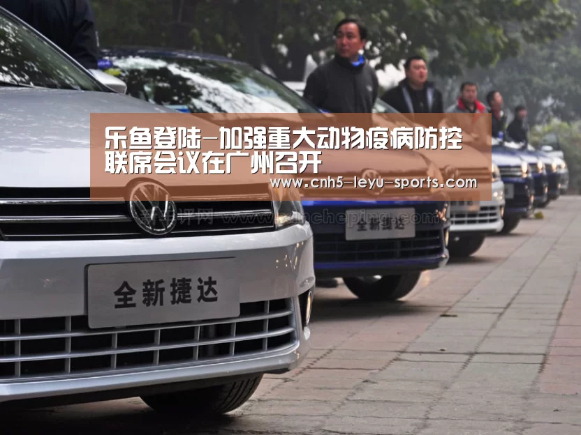 乐鱼