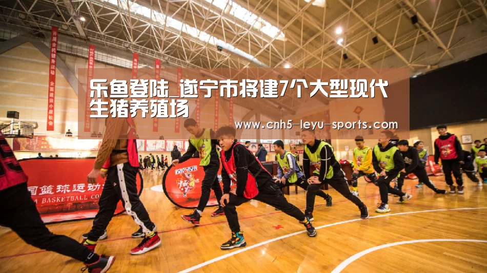 乐鱼体育