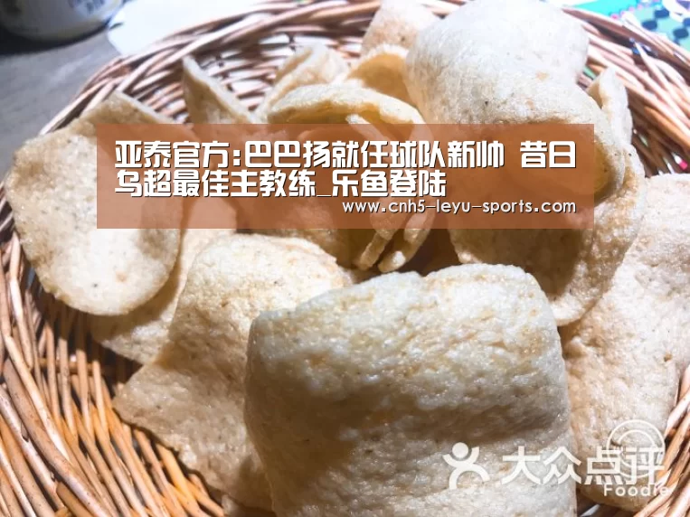 乐鱼