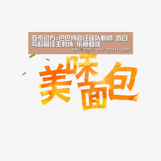 乐鱼