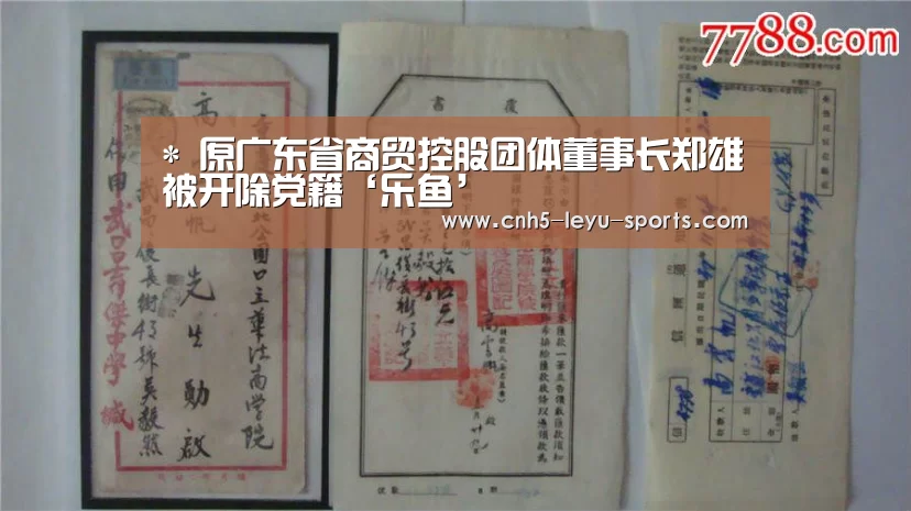 乐鱼
